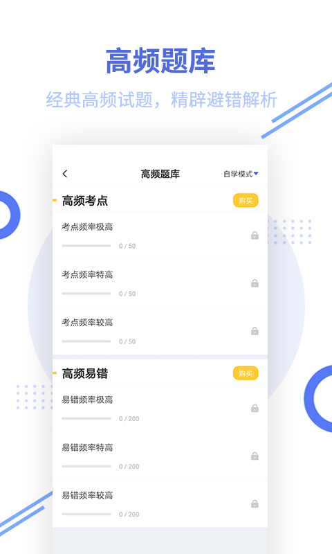 税务师题库网