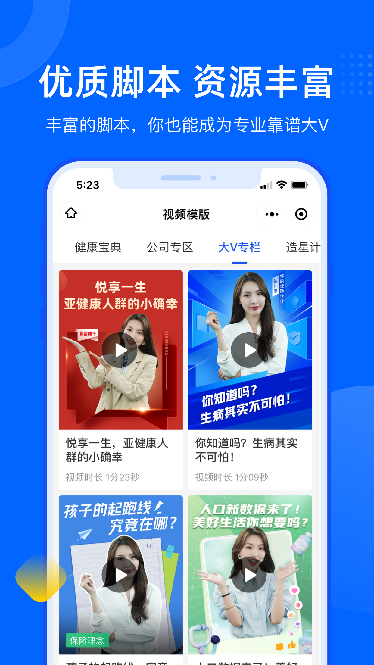 集客跟拍助手app