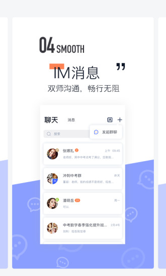 东方夸课师 东方夸课师