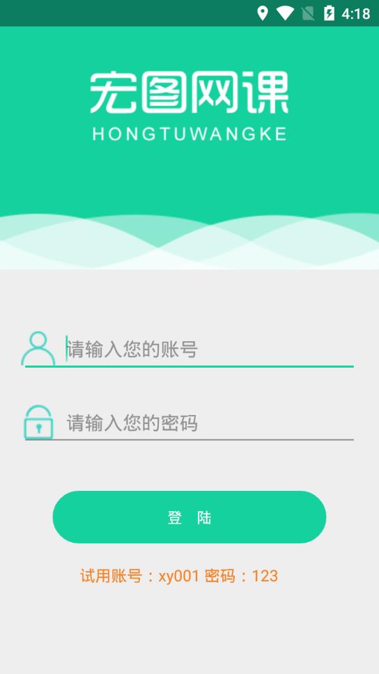 宏图网课