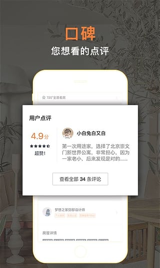 途家 途家