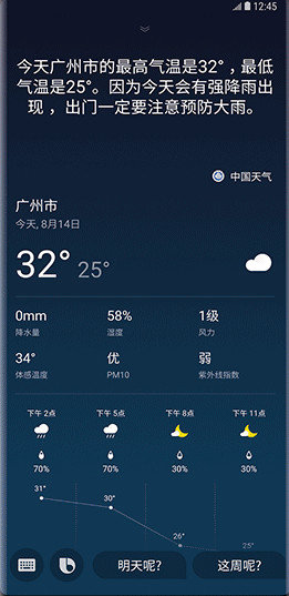 bixby提取apk