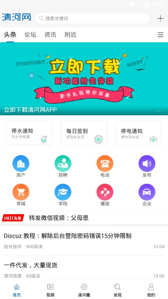 清河网