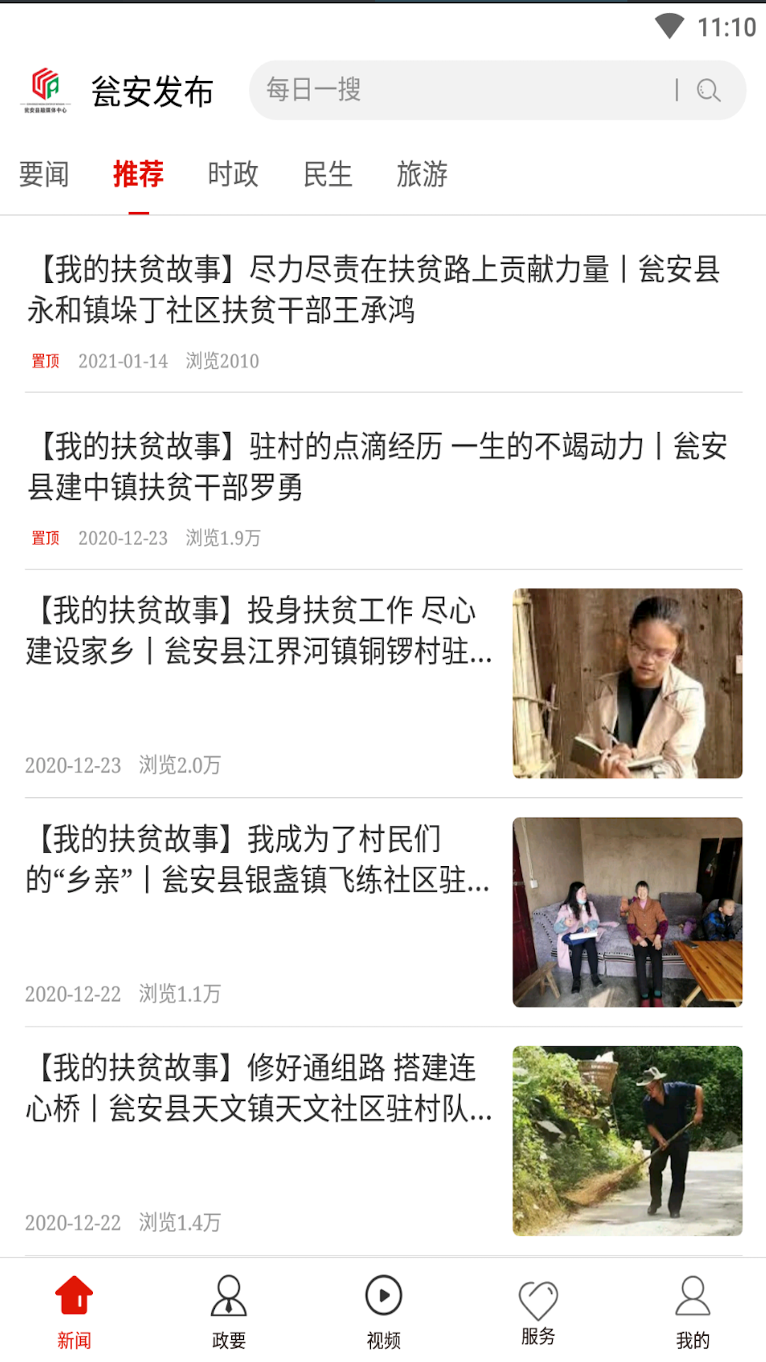 瓮安发布