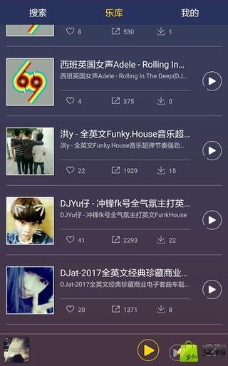 69DJ舞曲