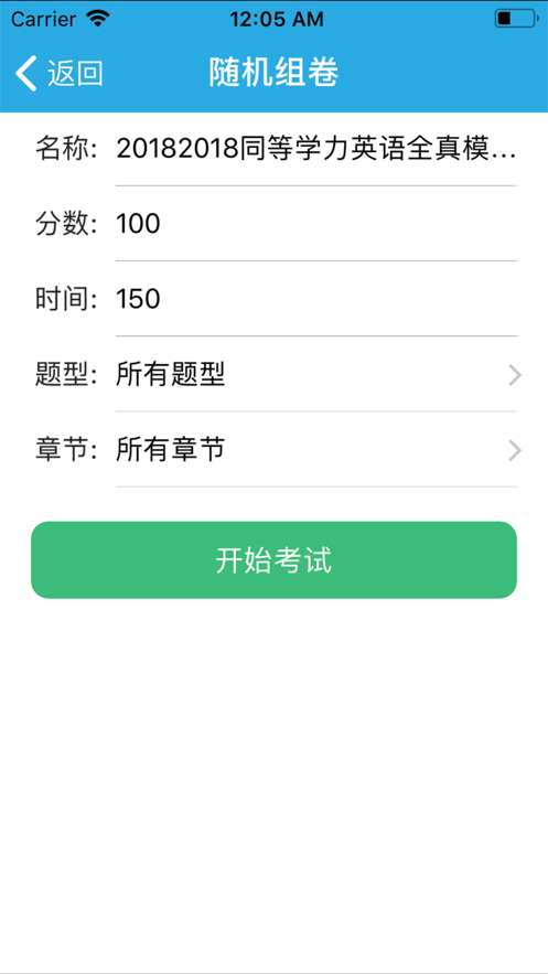 命题库保过版