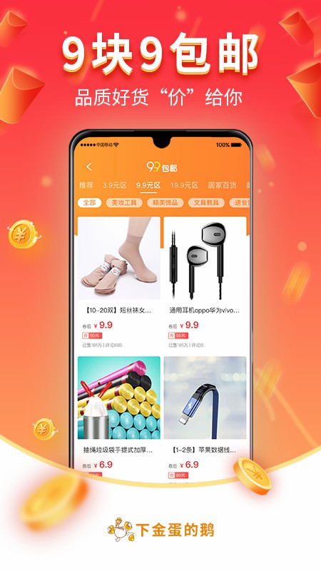 下金蛋的鹅 下金蛋的鹅