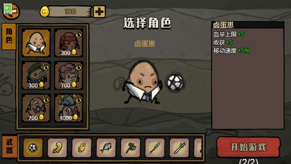 不要停下来 不要停下来
