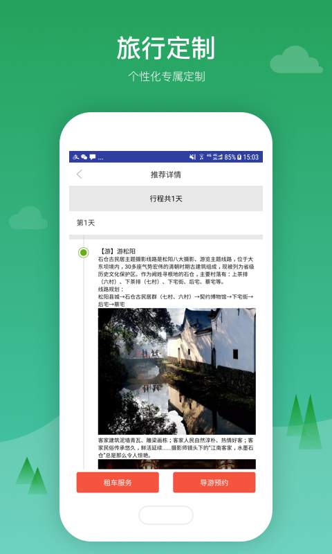 游松阳