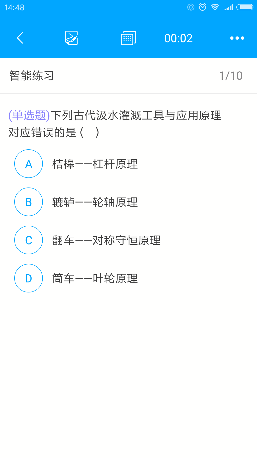 拓盛公考 拓盛公考