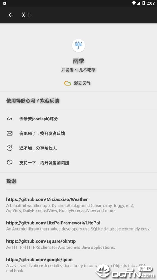 雨季 雨季