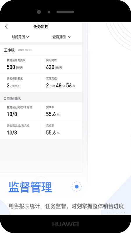 销售保
