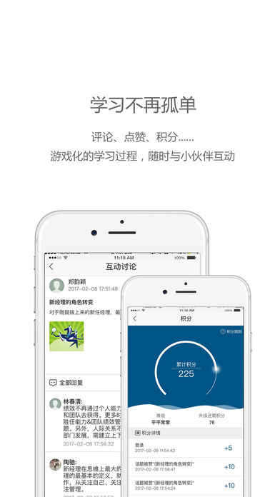 中欧移动学习 中欧移动学习