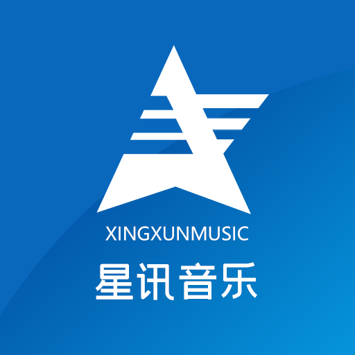 星讯音乐