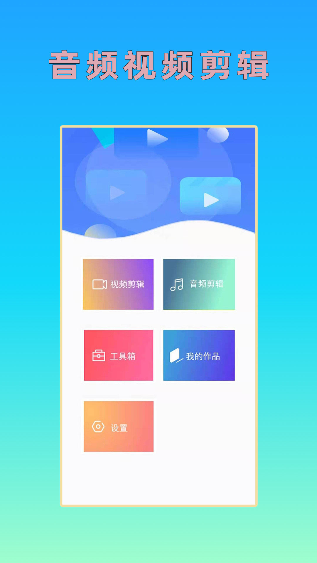 HC音乐剪辑