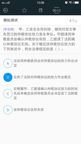 初级会计职称考试 初级会计职称考试