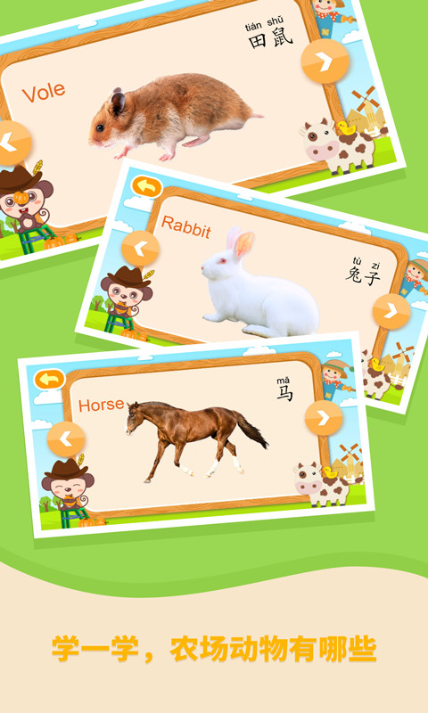 多多农场动物 多多农场动物