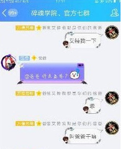 QQ群名片恶搞