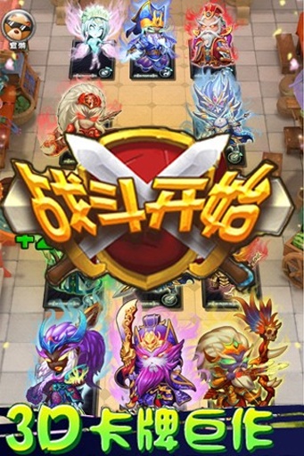 三国合伙人 三国合伙人