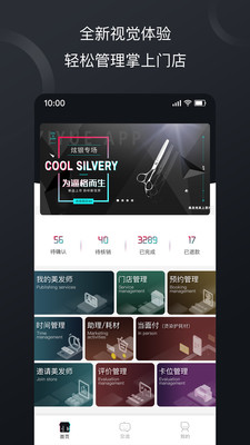 意约商户 意约商户