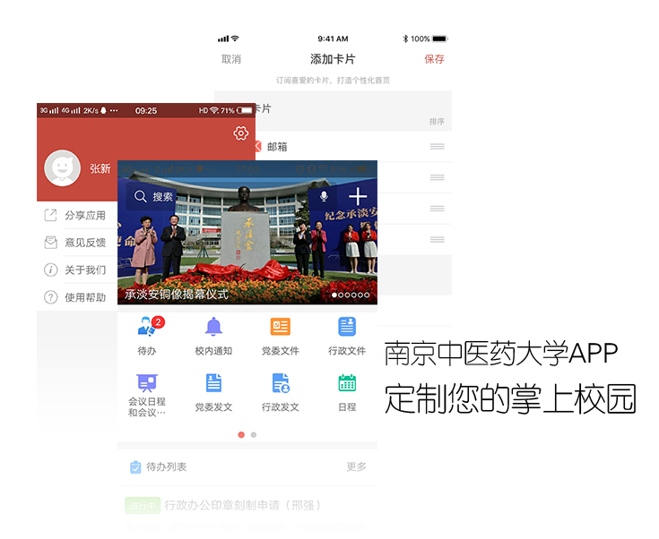 i南中医