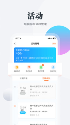 南昌机关e党建 南昌机关e党建