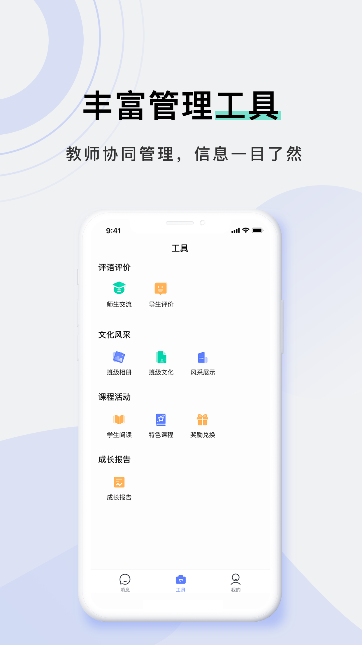 时间格
