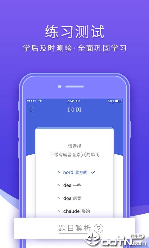 法语入门 法语入门