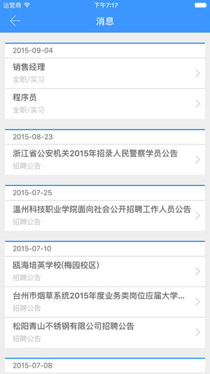 盐工就创业