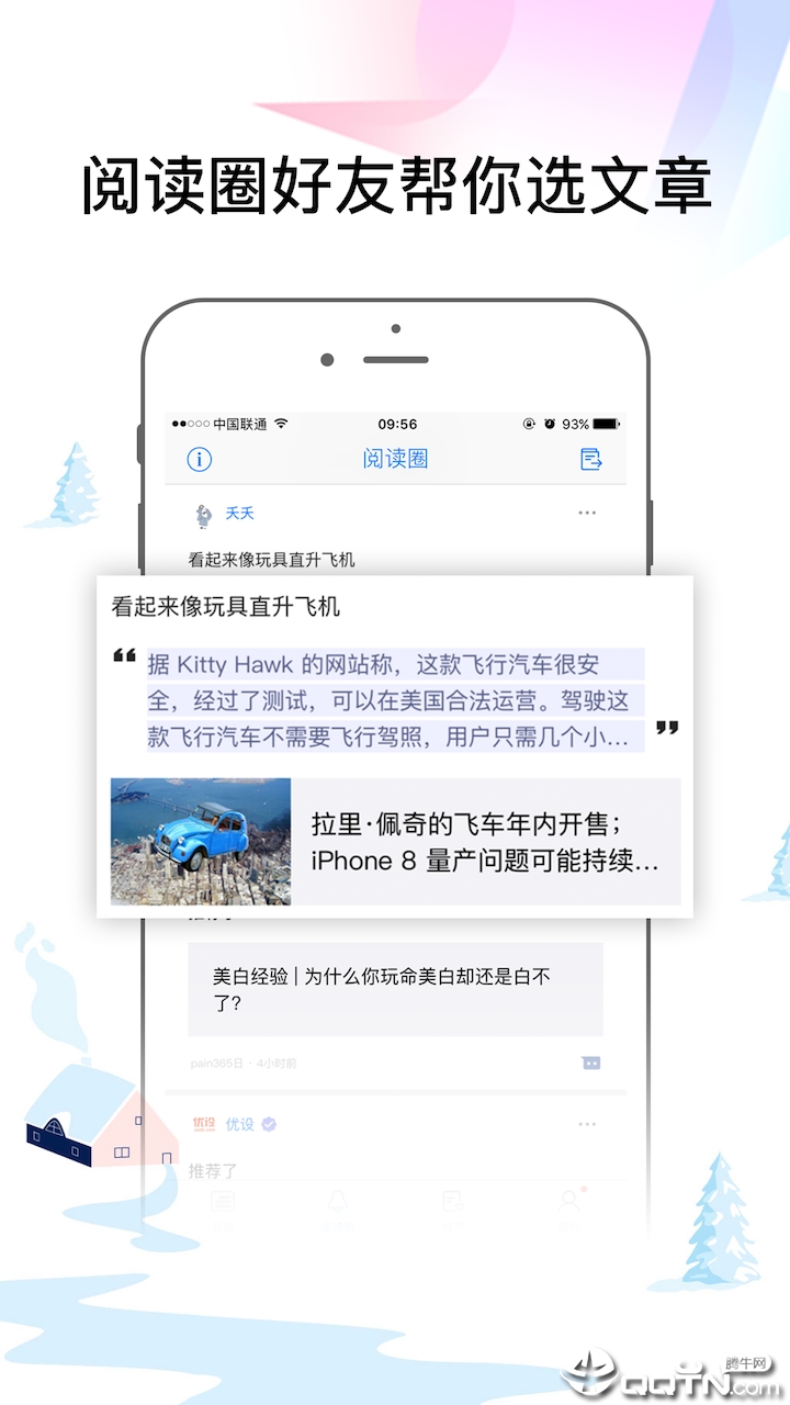 易读宝点读 易读宝点读