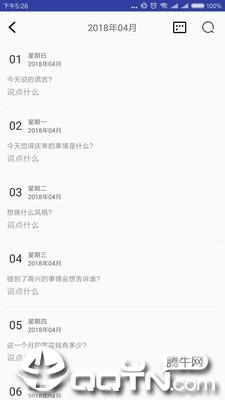 五年日记本 五年日记本