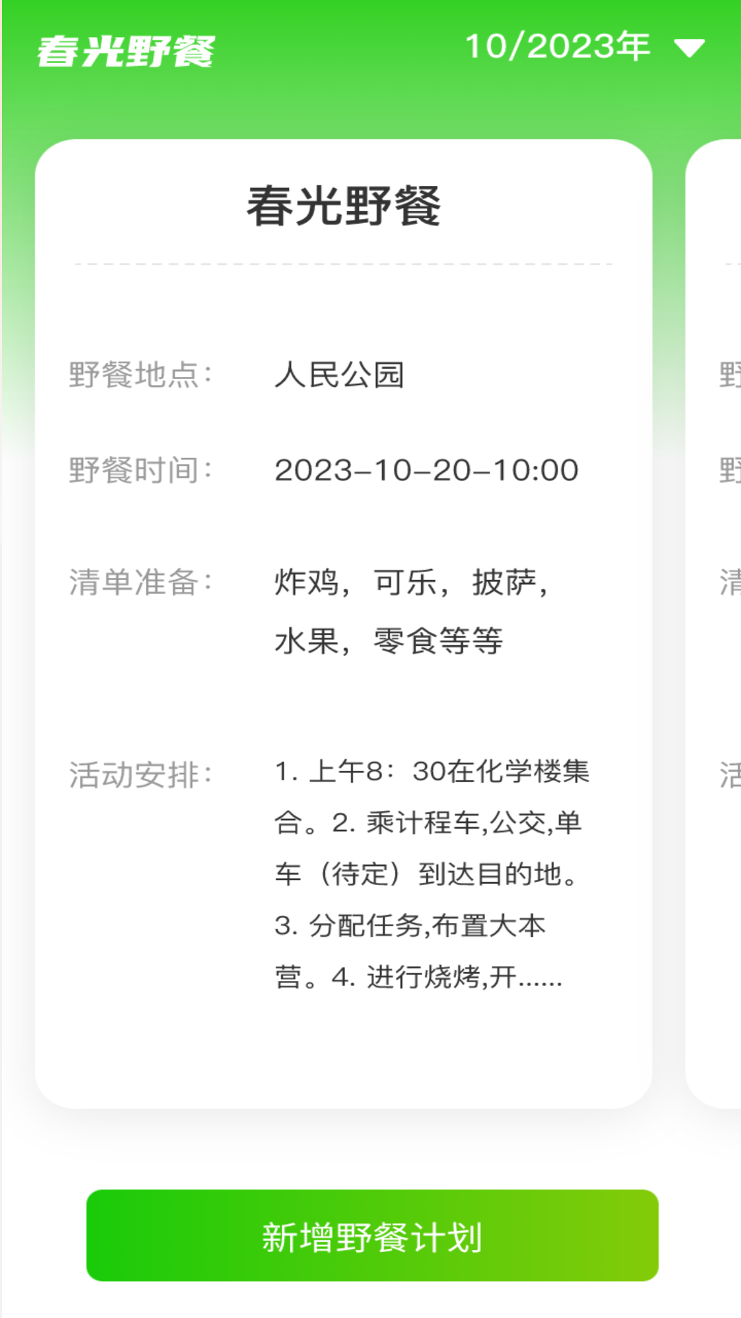 春光流量 春光流量