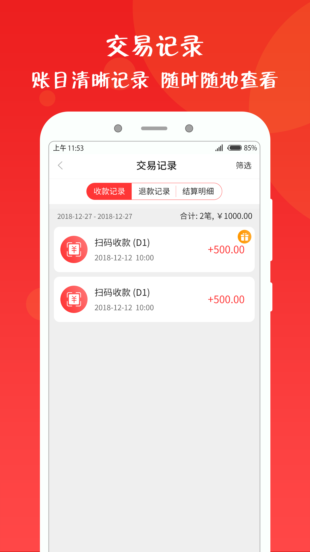 乐售智慧店铺 乐售智慧店铺