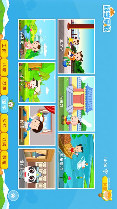 神童家校云 神童家校云