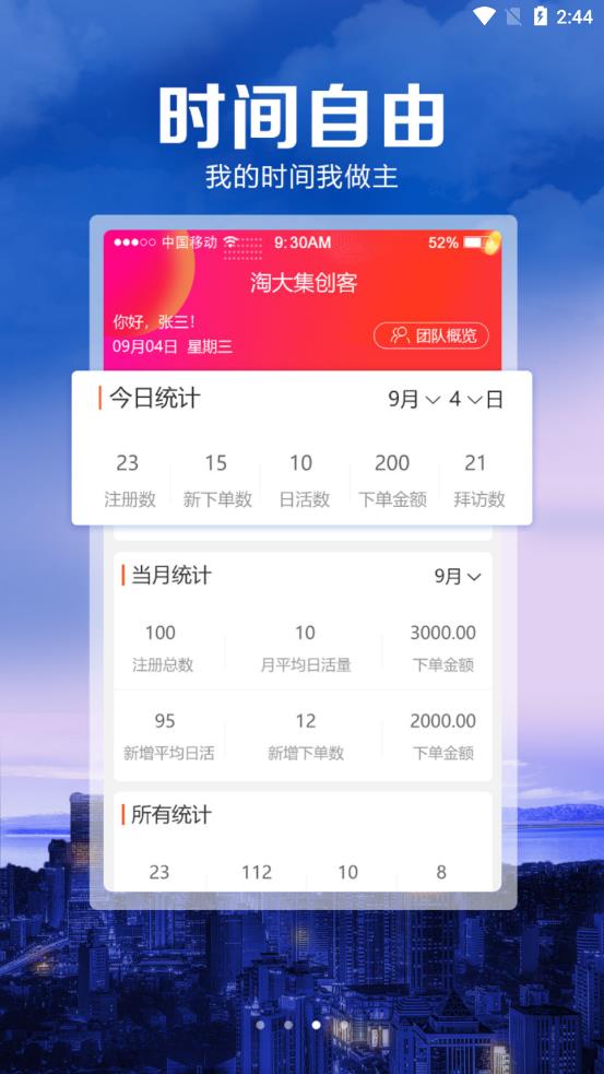 淘大集创客