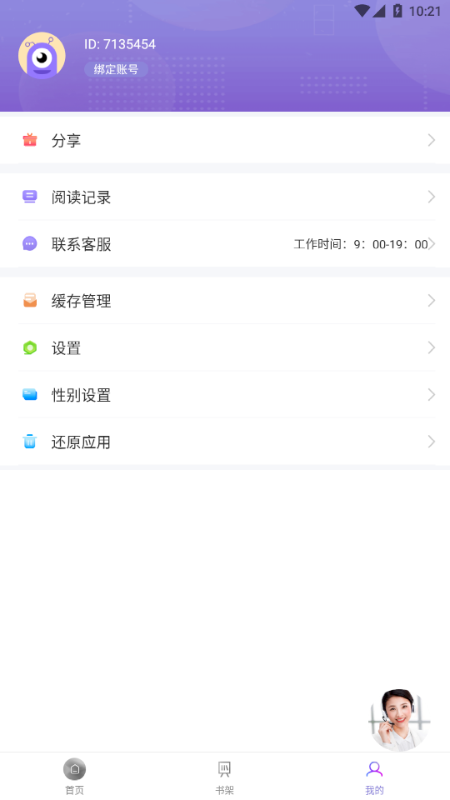 微趣免费小说 微趣免费小说