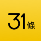 31條來了
