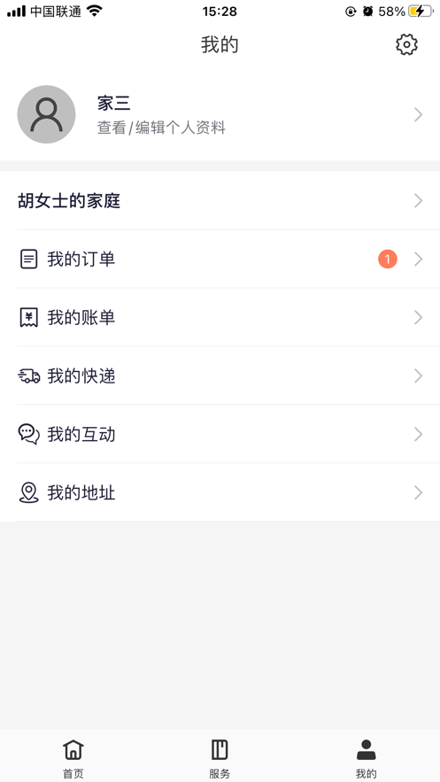 绿港服务app(智慧生活) 绿港服务app(智慧生活)