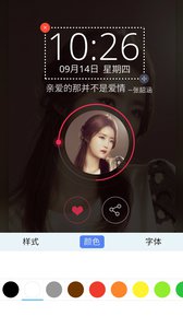 唯美爱情锁屏 唯美爱情锁屏