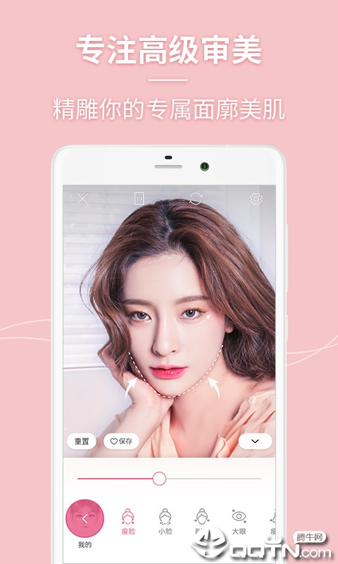 万能美颜照相机