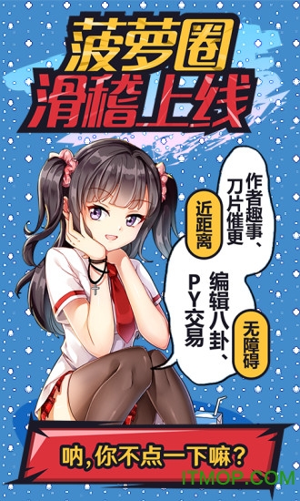 吾爱菠萝包轻小说vip破解版 吾爱菠萝包轻小说vip破解版
