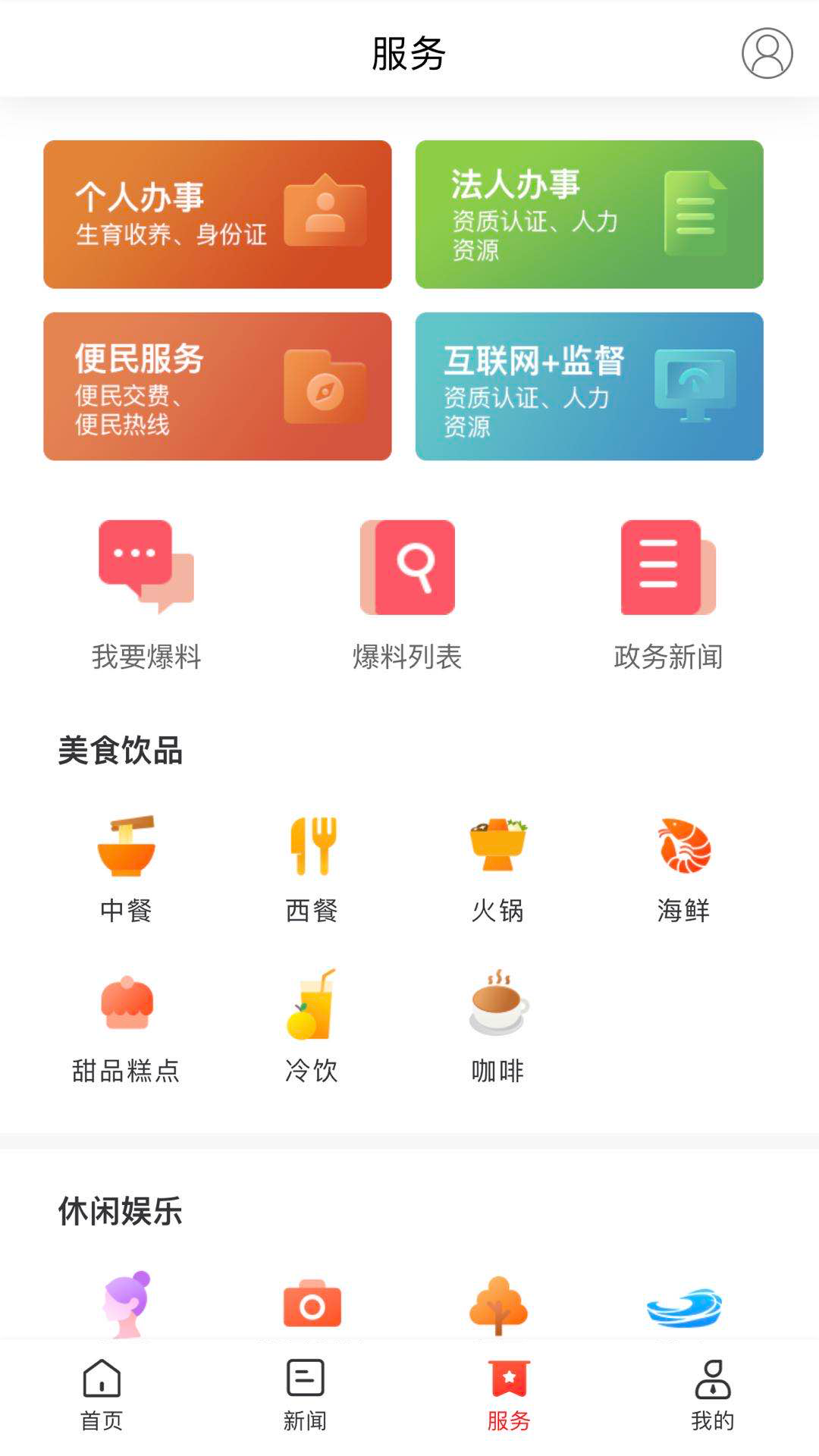 新资阳