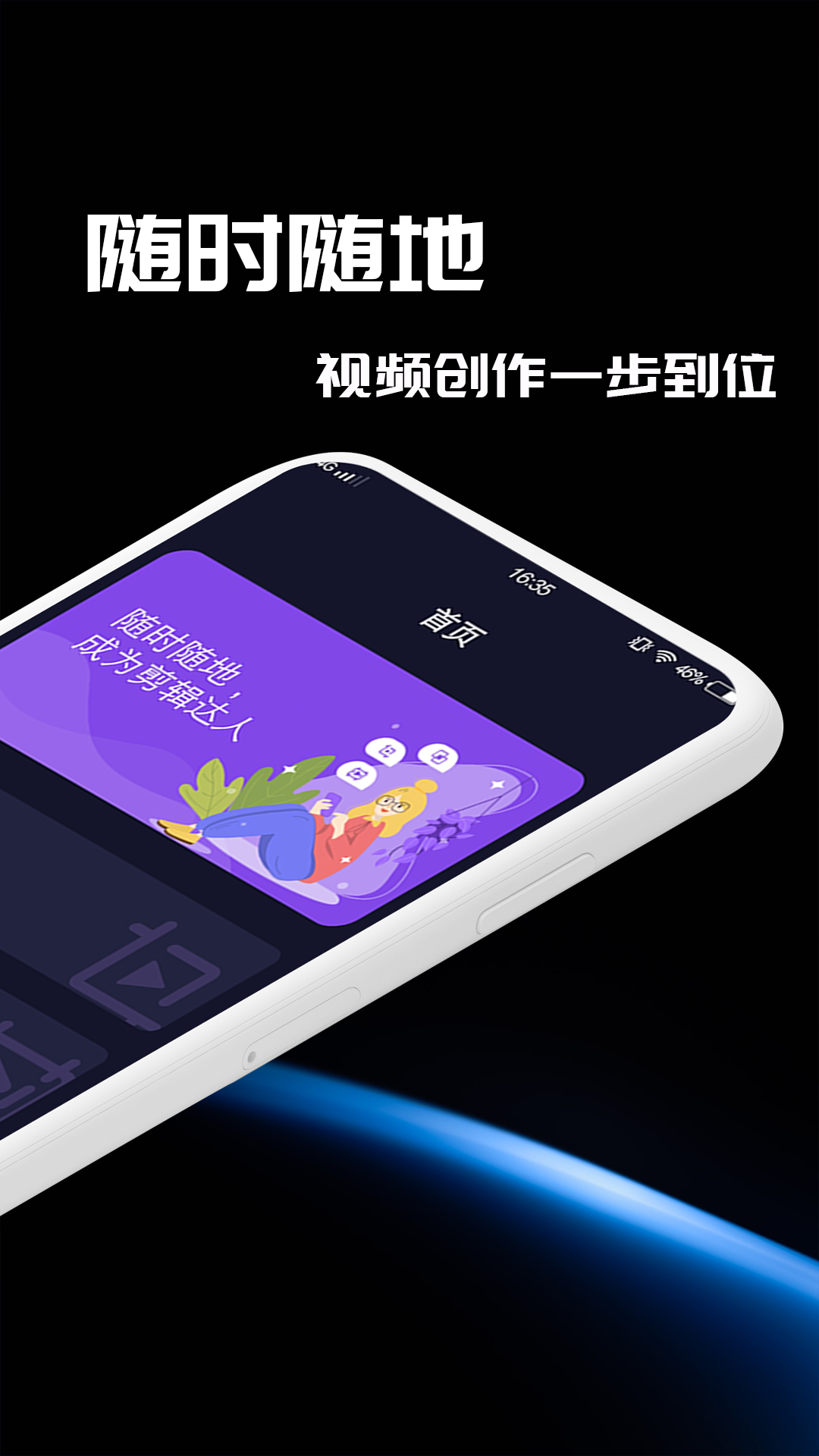 视频剪辑神器