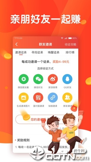 头条多多