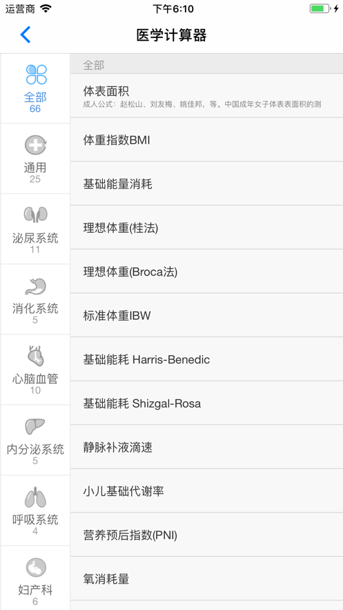 掌上医生 掌上医生