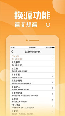 追书阅读器 追书阅读器