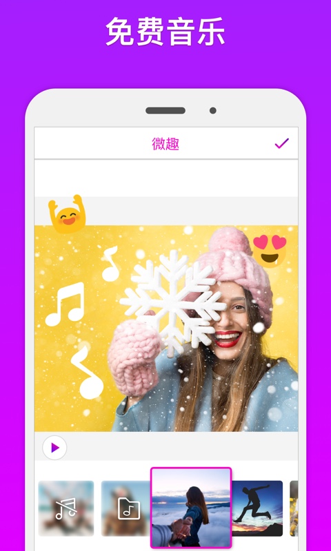 微趣小视频MagoVideo2019最新版