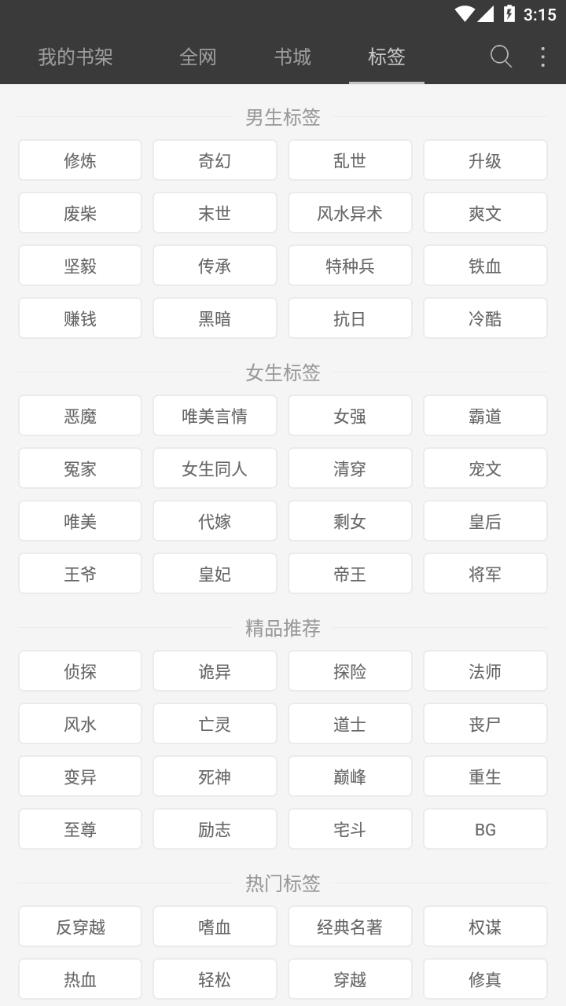 海纳免费小说