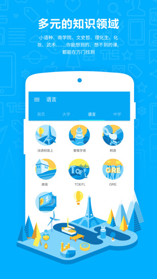 万门大学 万门大学