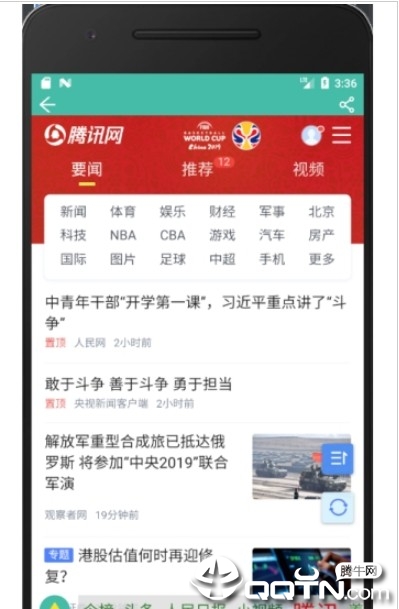 新闻助手 新闻助手